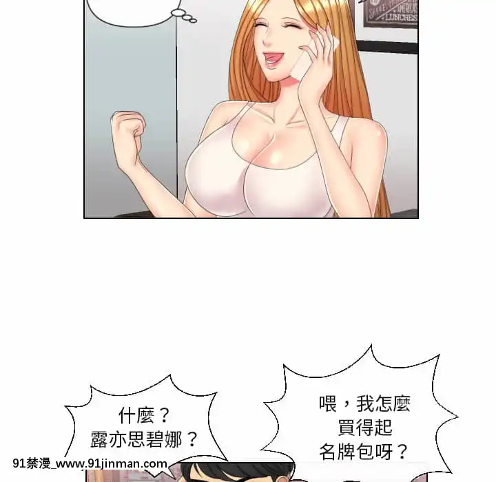 私密交易1-8話[成人 h漫畫]