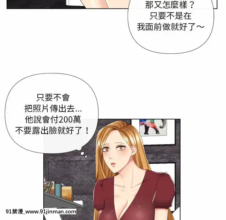 私密交易1-8話[成人 h漫畫]