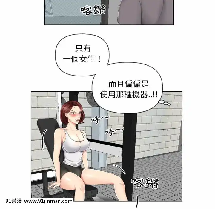 私密交易1-8話[成人 h漫畫]