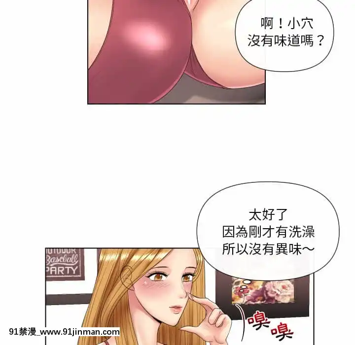 私密交易1-8話[成人 h漫畫]