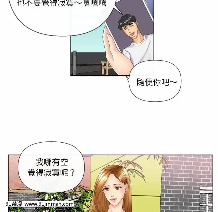 私密交易1-8話[成人 h漫畫]