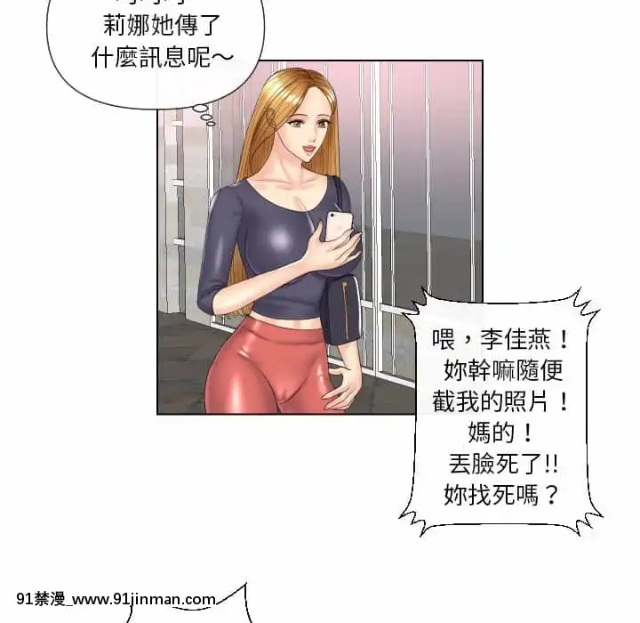 私密交易1-8話[成人 h漫畫]