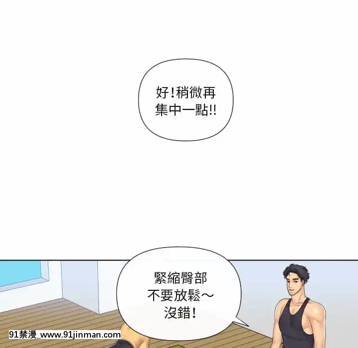 私密交易1-8話[成人 h漫畫]