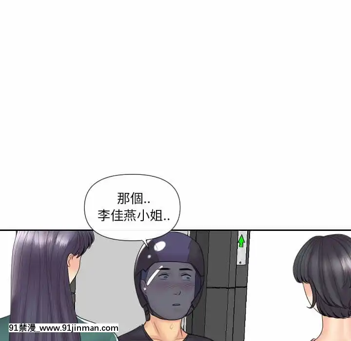 私密交易1-8話[成人漫畫 長篇 18h]