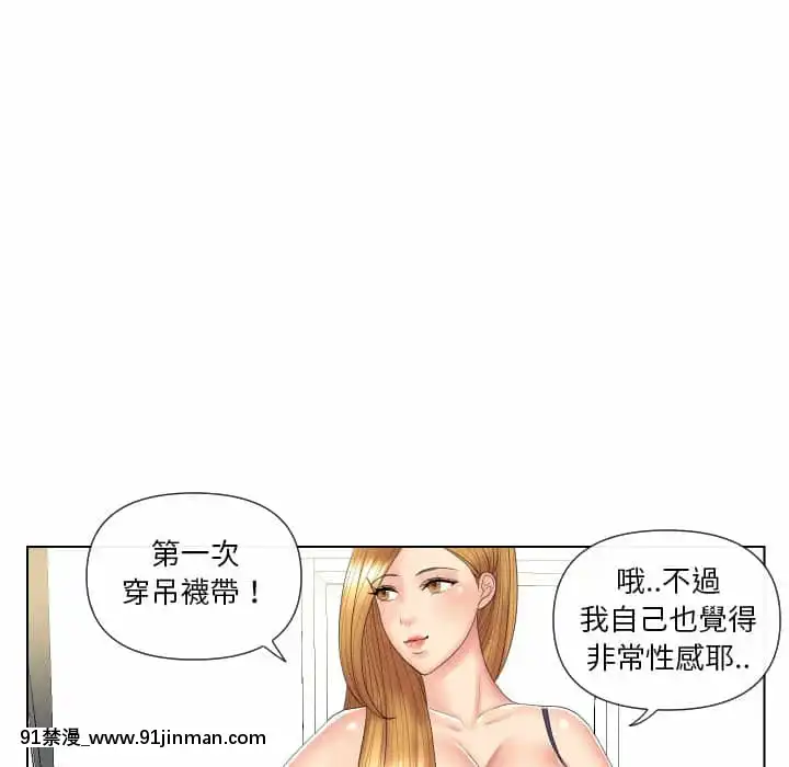 私密交易1-8話[成人 h漫畫]