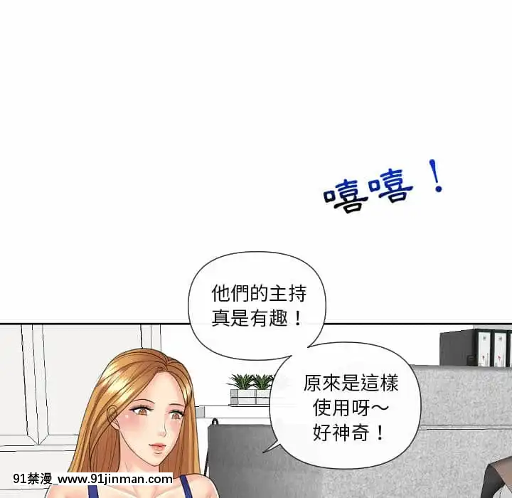 私密交易1-8話[成人漫畫 長篇 18h]