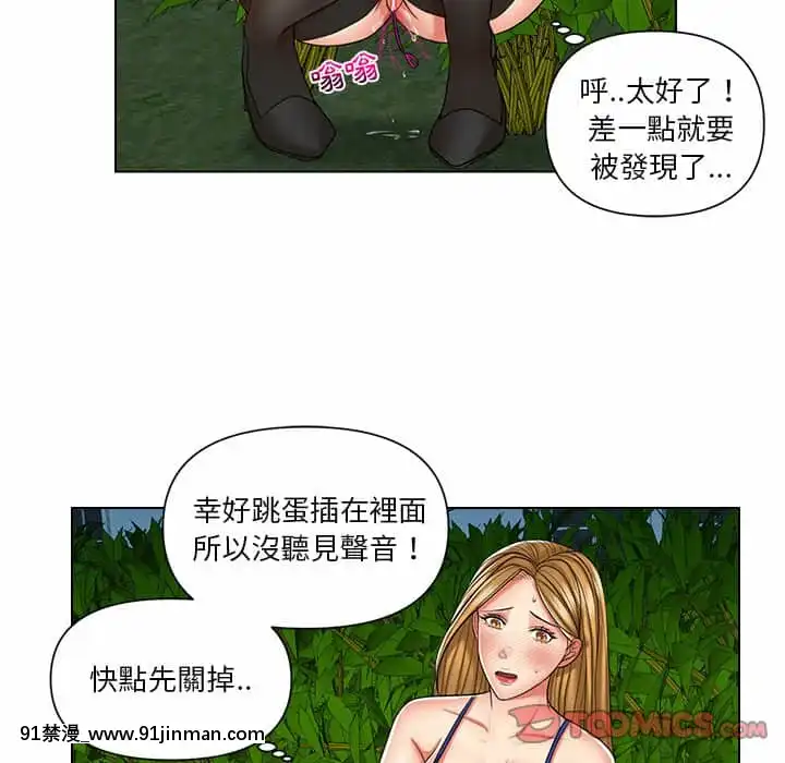 私密交易1-8話[成人 h漫畫]