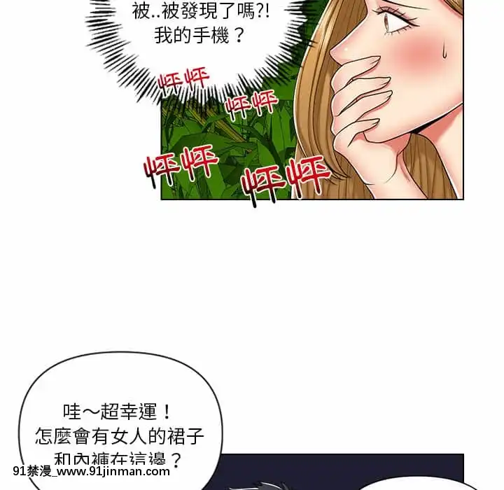 私密交易1-8話[成人 h漫畫]