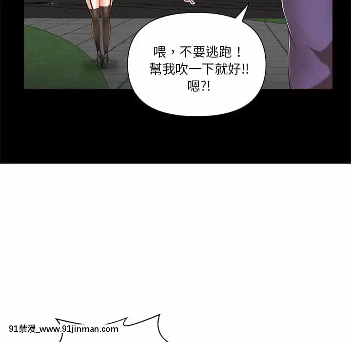 私密交易1-8話[成人 h漫畫]