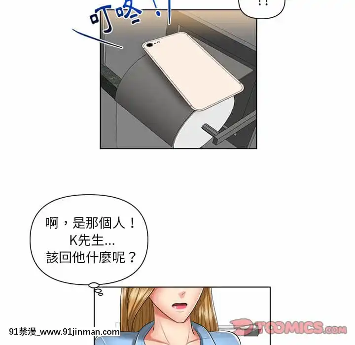 私密交易1-8話[成人 h漫畫]