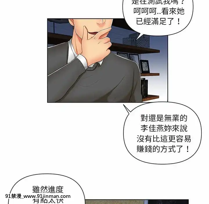 私密交易1-8話[成人 h漫畫]