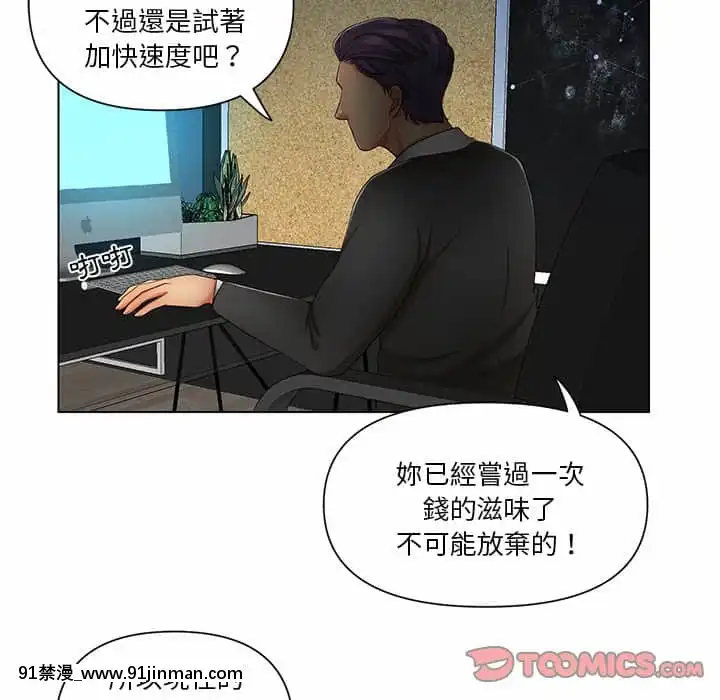 私密交易1-8話[成人 h漫畫]