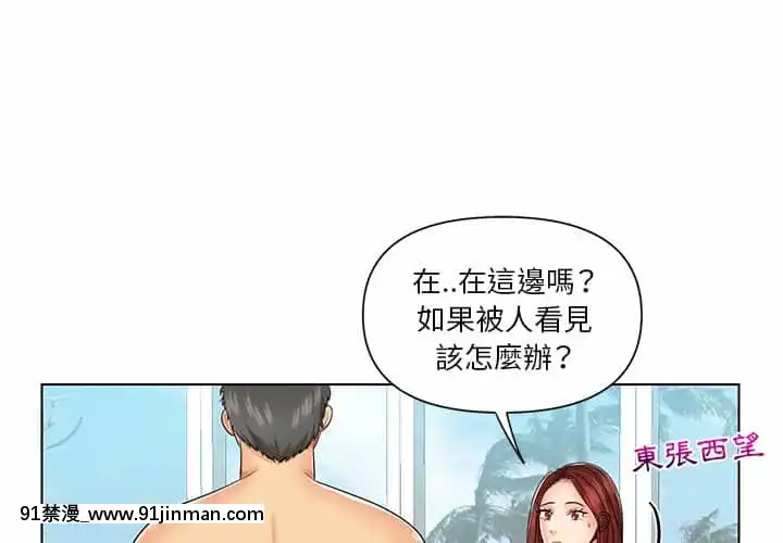 私密交易1-8話[成人漫畫 長篇 18h]