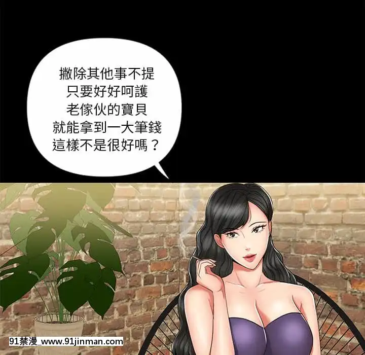 私密交易1-8話[成人 h漫畫]