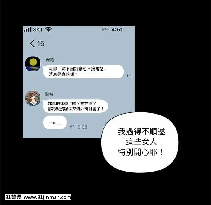 私密交易1-8話[成人漫畫 長篇 18h]