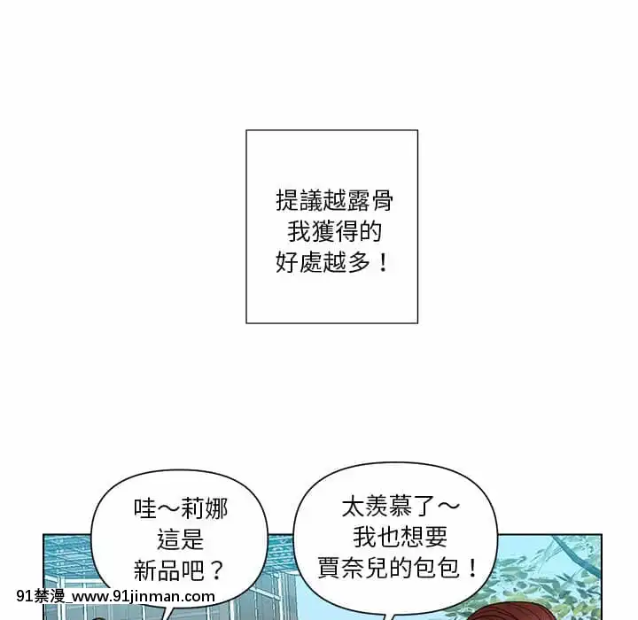 私密交易1-8話[成人 h漫畫]