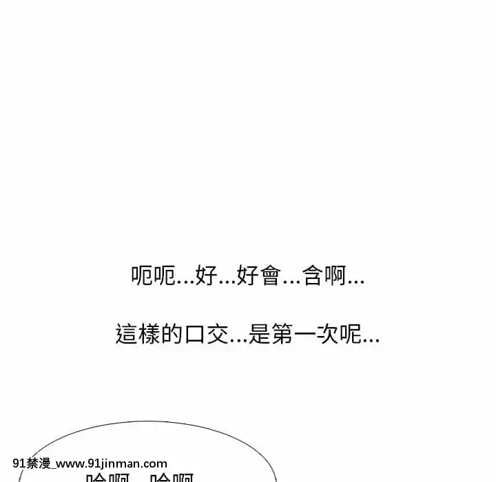 女教授的秘密72-74話[tl漫畫 18禁]