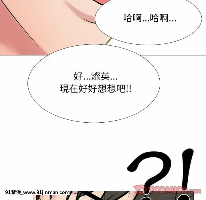 女教授的秘密72-74話[tl漫畫 18禁]