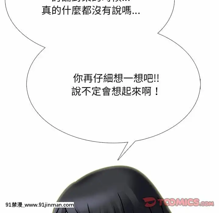 女教授的秘密72-74話[tl漫畫 18禁]
