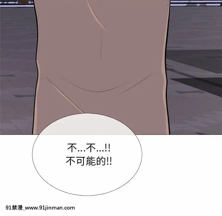 女教授的秘密72-74話[tl漫畫 18禁]