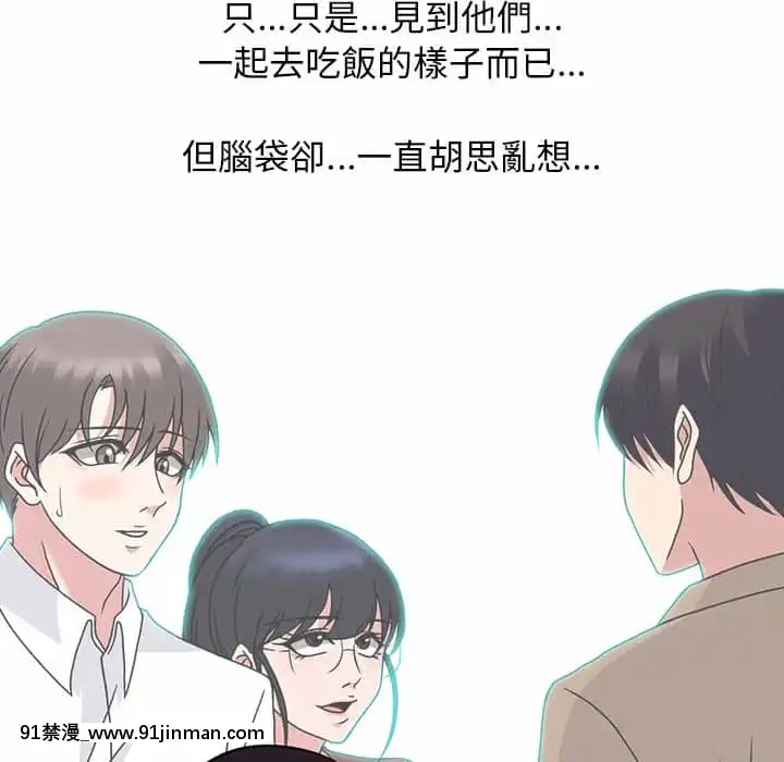 女教授的秘密72-74話[tl漫畫 18禁]