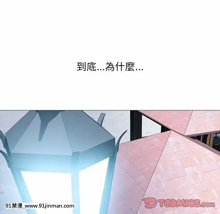 女教授的秘密72-74話[tl漫畫 18禁]