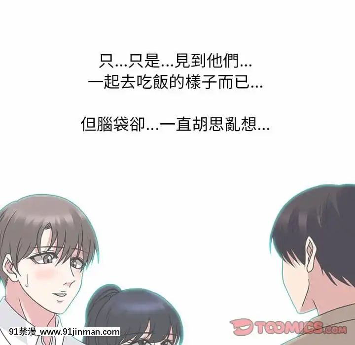 女教授的秘密72-74話[tl漫畫 18禁]