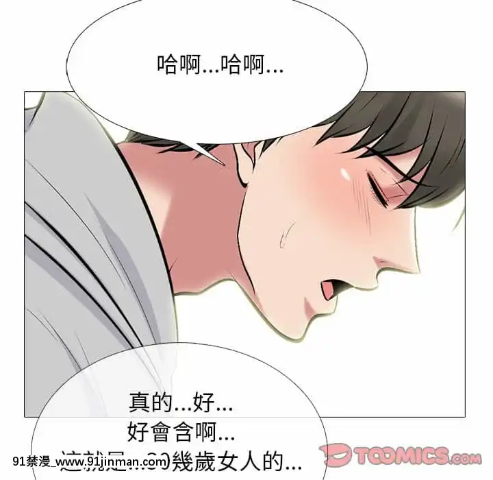 女教授的秘密72-74話[tl漫畫 18禁]