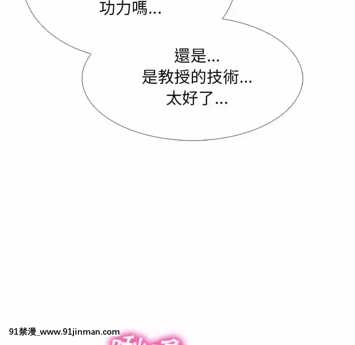 女教授的秘密72-74話[tl漫畫 18禁]