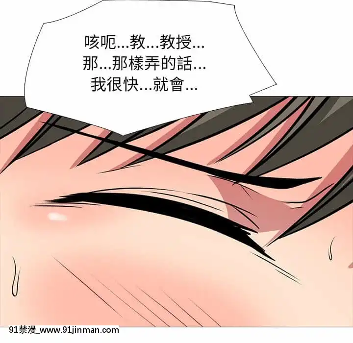 女教授的秘密72-74話[tl漫畫 18禁]
