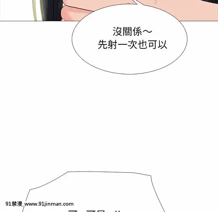 女教授的秘密72-74話[tl漫畫 18禁]