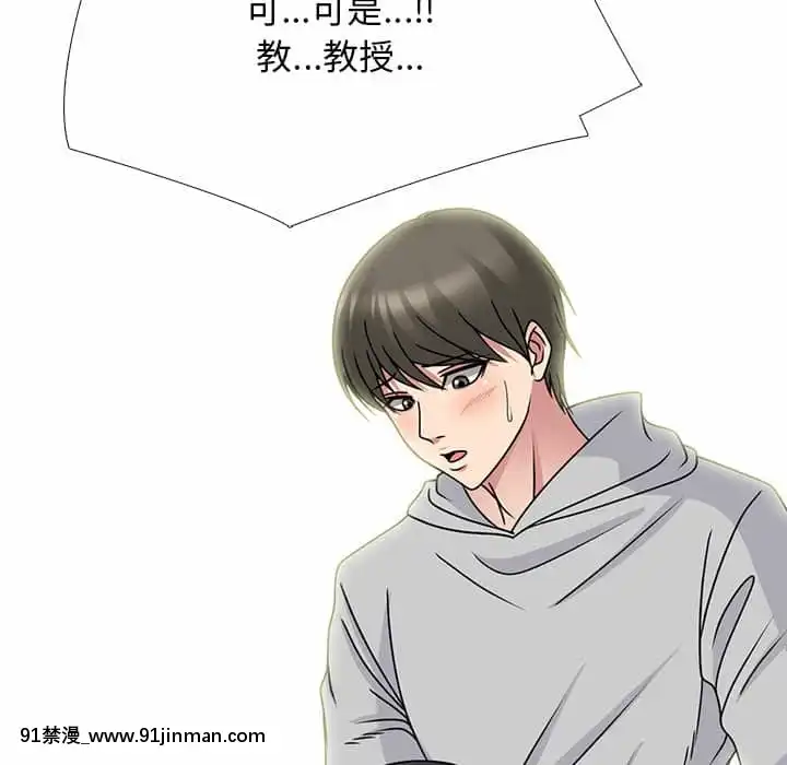 女教授的秘密72-74話[tl漫畫 18禁]