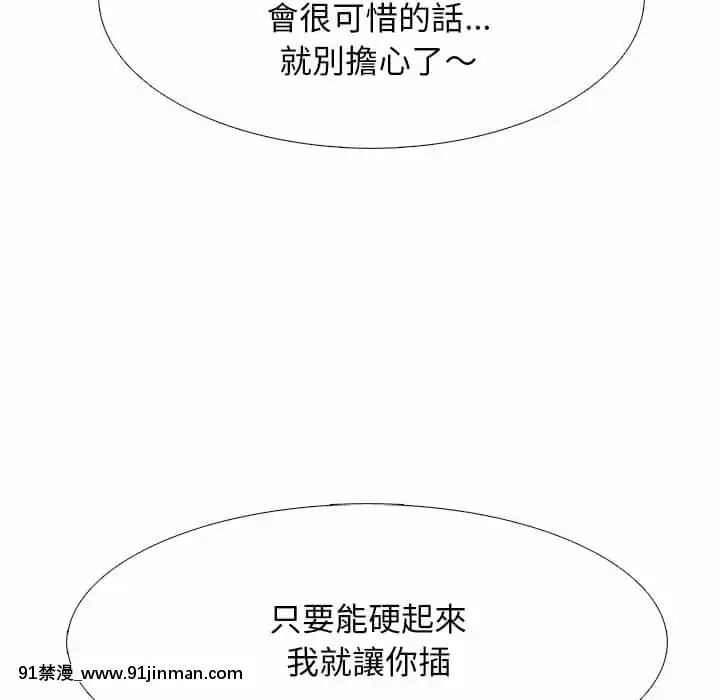 女教授的秘密72-74話[tl漫畫 18禁]