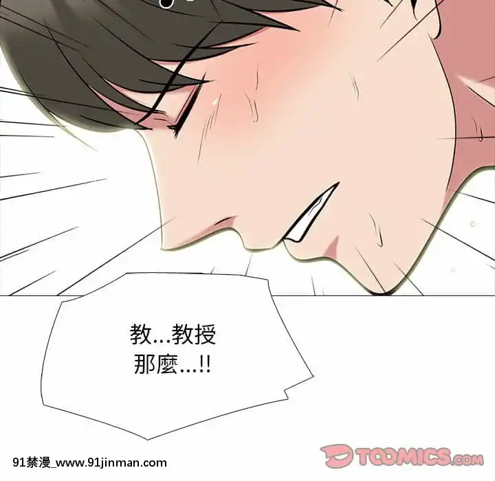 女教授的秘密72-74話[tl漫畫 18禁]