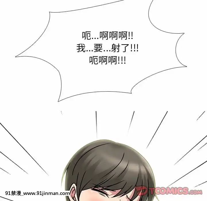 女教授的秘密72-74話[tl漫畫 18禁]