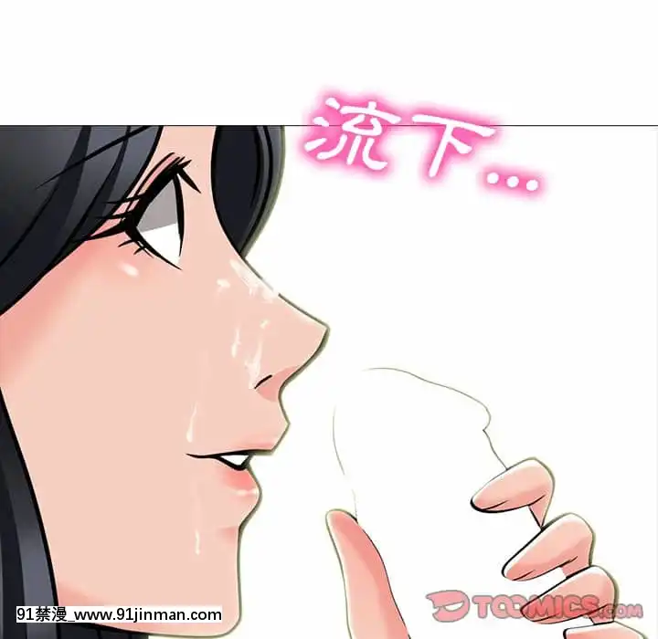 女教授的秘密72-74話[tl漫畫 18禁]