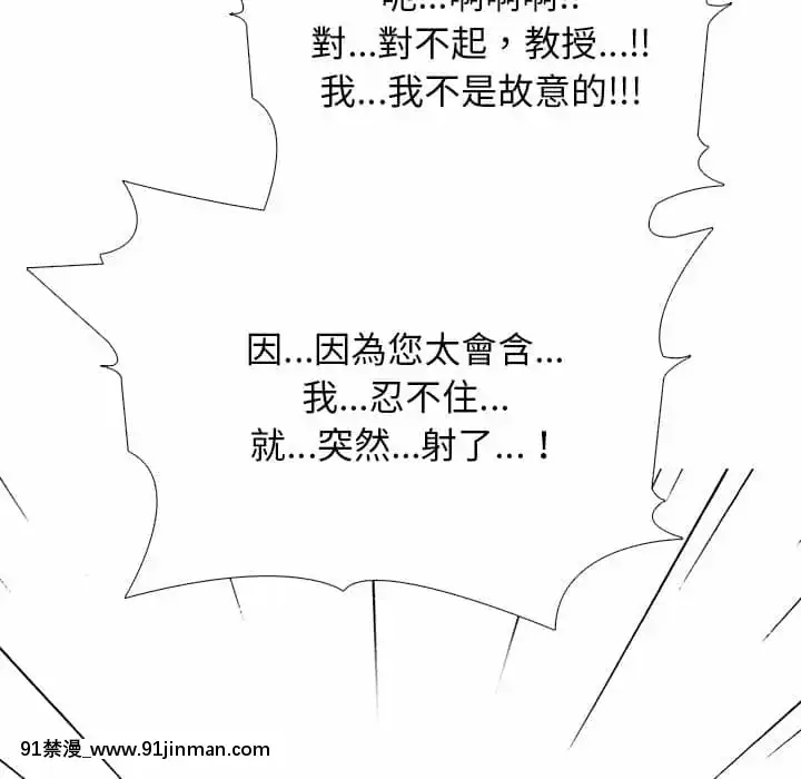 女教授的秘密72-74話[tl漫畫 18禁]