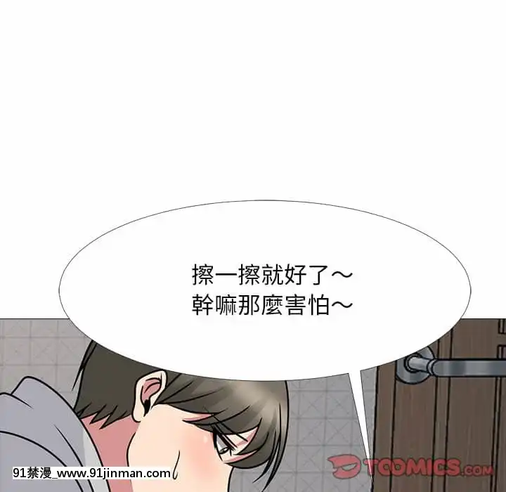 女教授的秘密72-74話[tl漫畫 18禁]