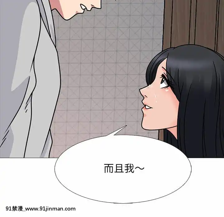 女教授的秘密72-74話[tl漫畫 18禁]