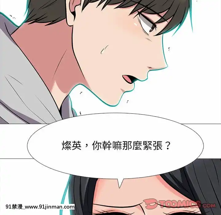 女教授的秘密72-74話[tl漫畫 18禁]