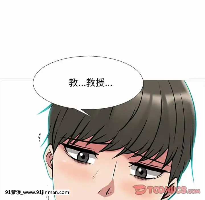 女教授的秘密72-74話[tl漫畫 18禁]