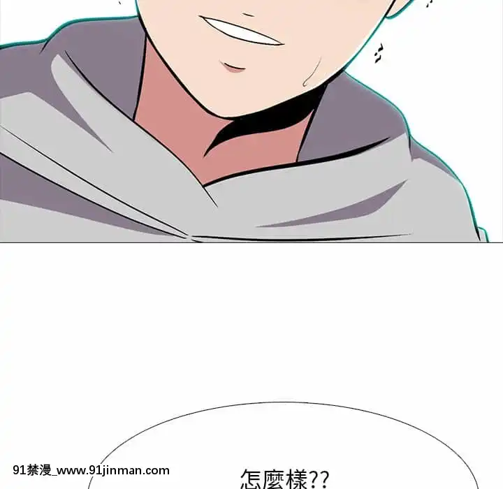 女教授的秘密72-74話[tl漫畫 18禁]
