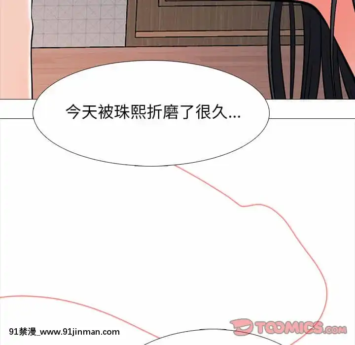 女教授的秘密72-74話[tl漫畫 18禁]