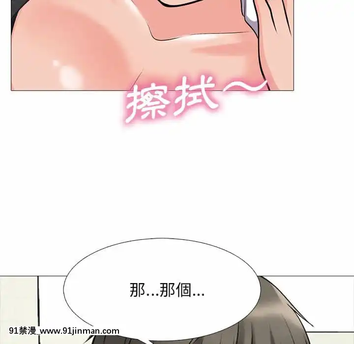 女教授的秘密72-74話[tl漫畫 18禁]