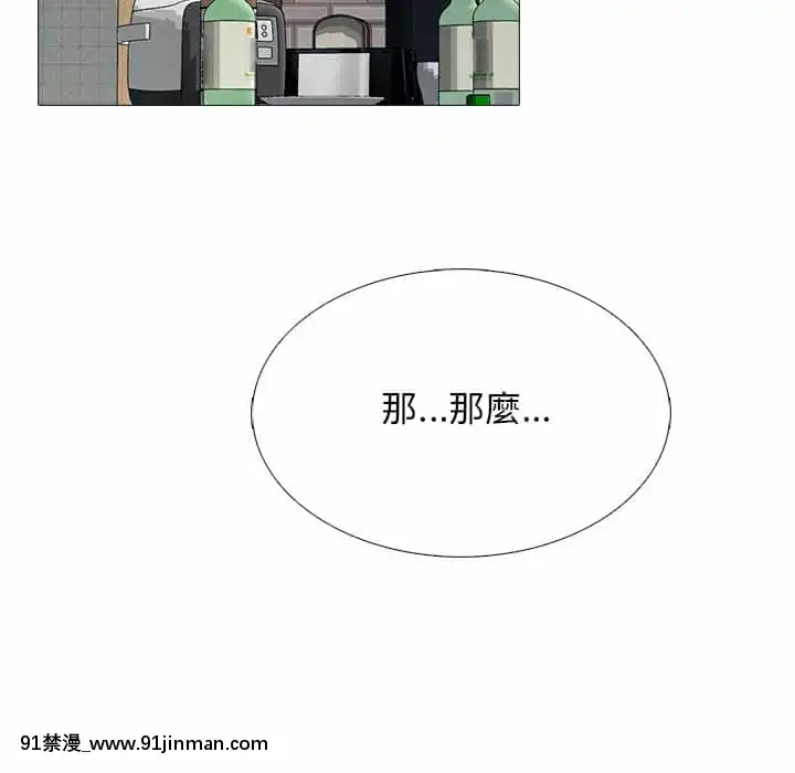 女教授的秘密72-74話[tl漫畫 18禁]