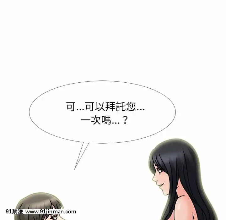 女教授的秘密72-74話[tl漫畫 18禁]