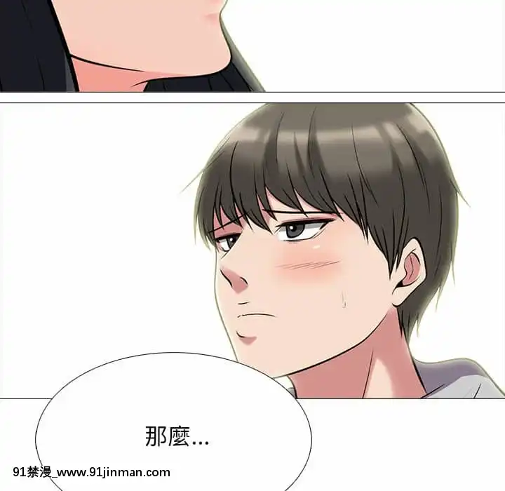 女教授的秘密72-74話[tl漫畫 18禁]