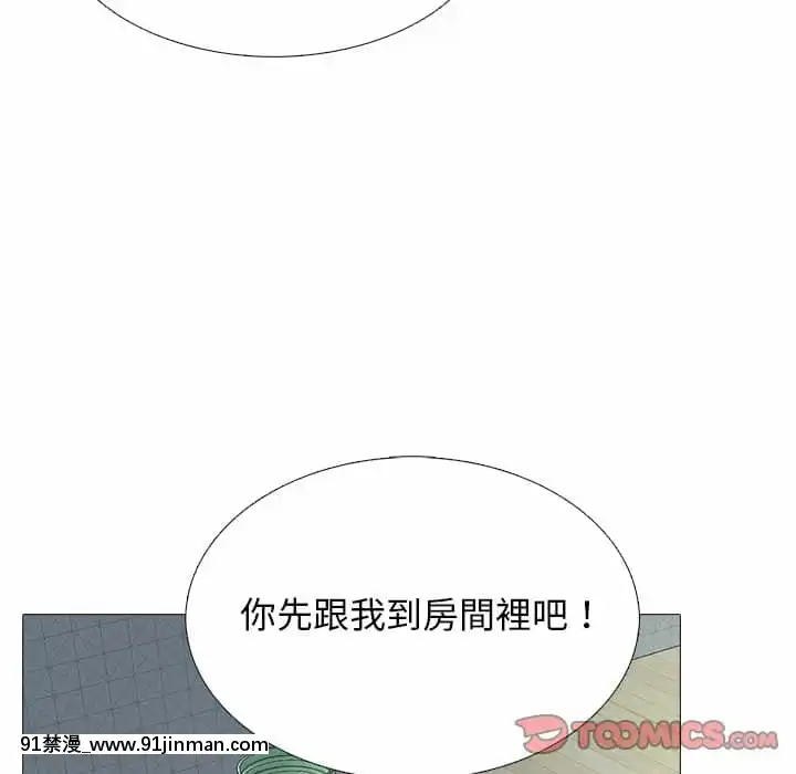 女教授的秘密72-74話[tl漫畫 18禁]