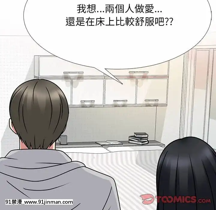 女教授的秘密72-74話[tl漫畫 18禁]