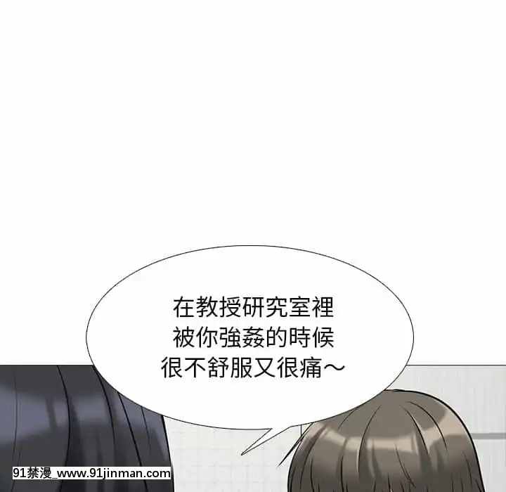 女教授的秘密72-74話[tl漫畫 18禁]